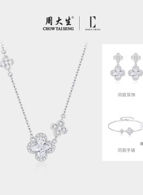 周大生DC幸运星语S925银四叶草项链首饰品女锁骨链生日礼物送女友