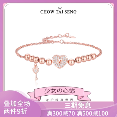 【薇娅推荐】周大生银手饰 S925少女の心饰银手链新款ins小众设计