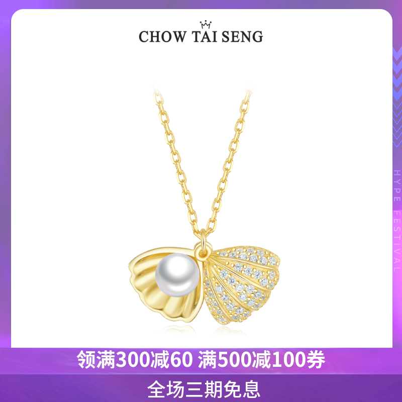 周大生银项链 S925小温暖锁骨链珍珠贝壳银饰吊坠 送女友礼物A