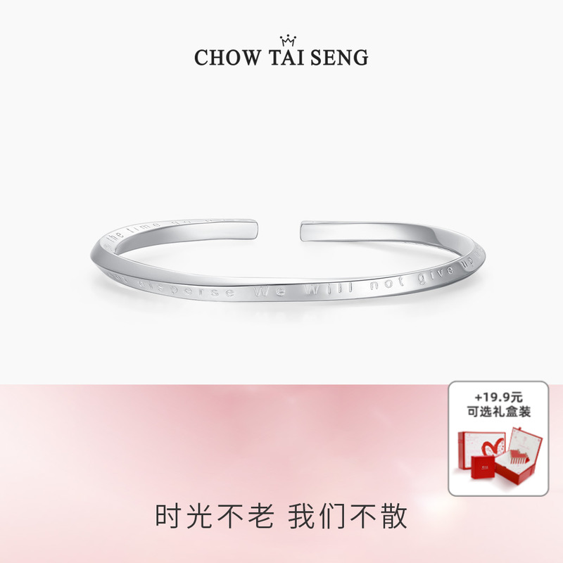 周大生莫比乌斯环纯银手镯子素圈开口足银轻奢小众新年礼物送女友