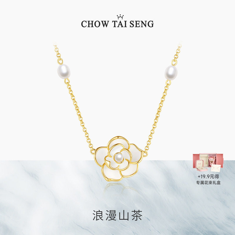 周大生山茶花珍珠项链925纯银小香风锁骨链女首饰生日礼物送女友