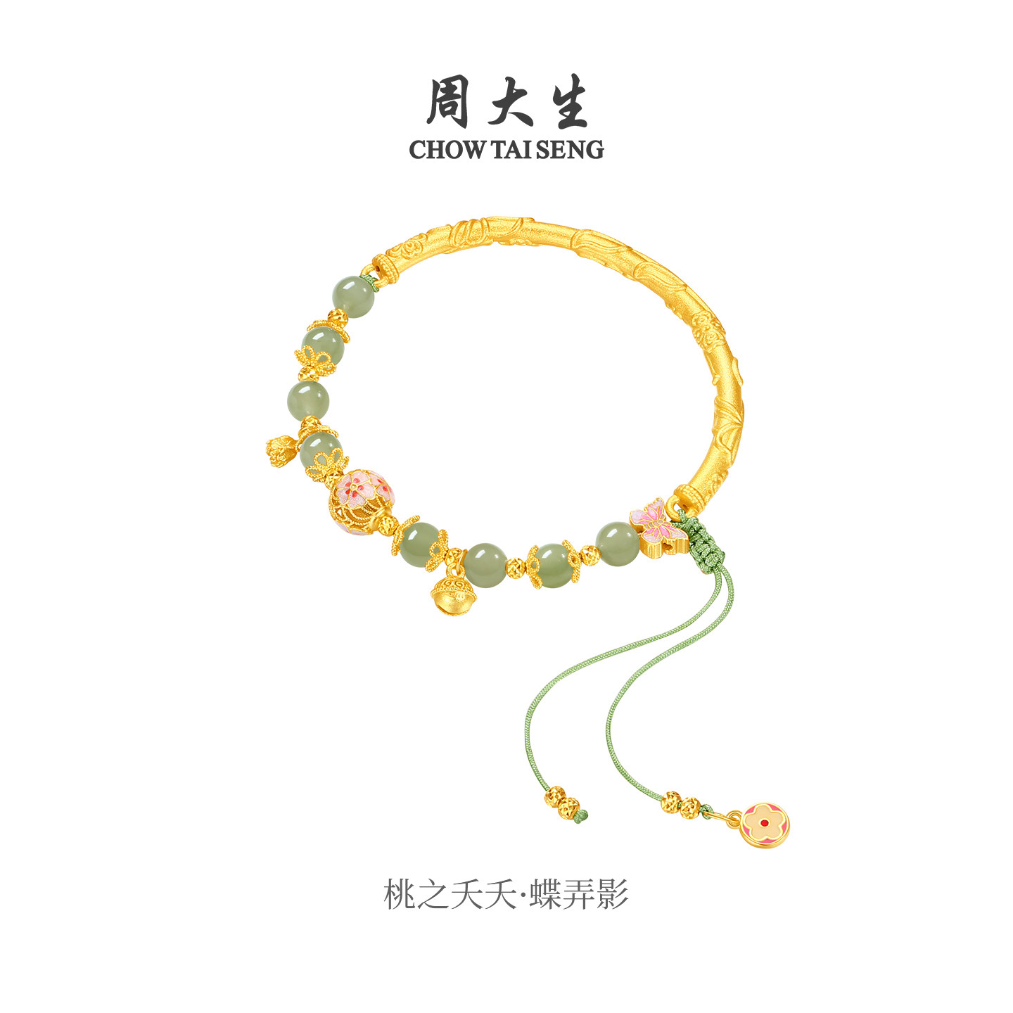 【所有女生直播间】周大生紫色星辰心有菱犀银手链手镯/水晶手饰