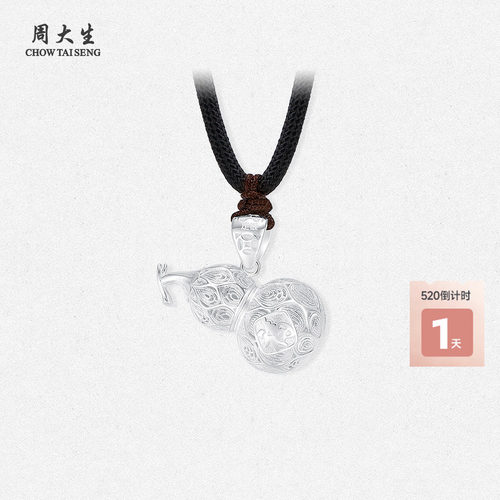 周大生S990足银葫芦项链生日礼物