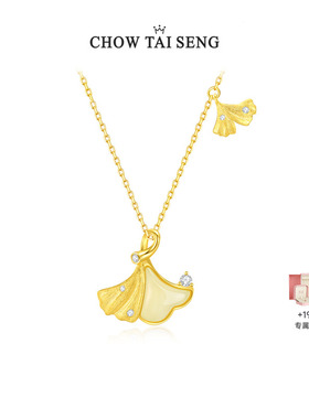 【圣诞礼物】周大生三生有“杏”