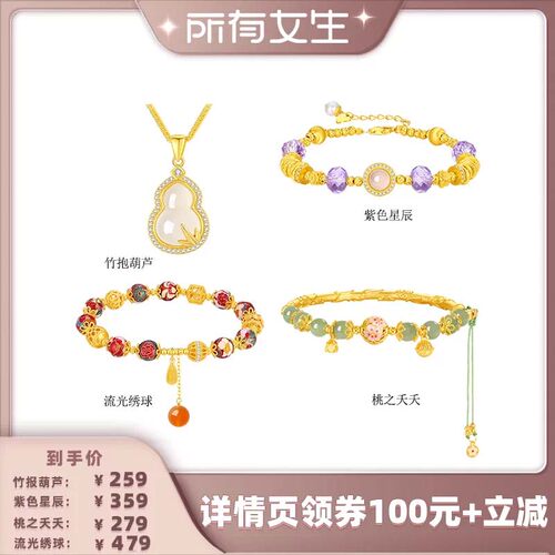 【生日礼物】周大生葫芦项链女