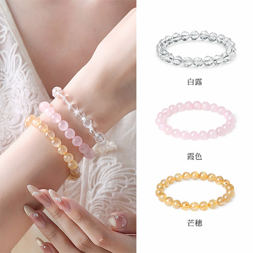 【生日礼物】周大生玉髓水晶手串