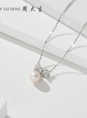 周大生珍珠玉髓粉锆小众气质