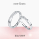 周大生莫比乌斯环情侣对戒一对轻奢小众纯银戒指生日礼物送女友