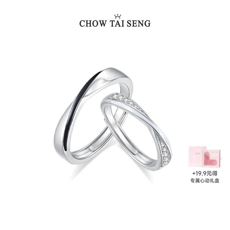 生日礼物夜光莫比乌斯情侣对戒