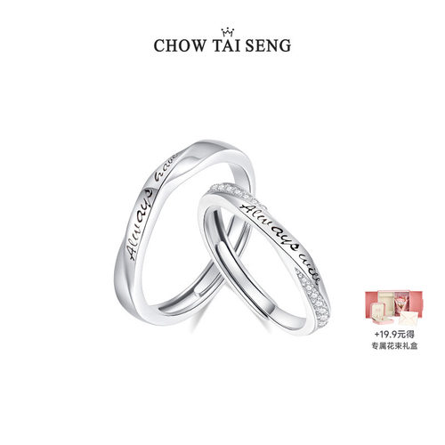 【圣诞礼物】周大生爱意不息对戒