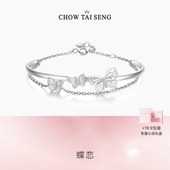 周大生蝴蝶纯银手镯轻奢小众设计S925银饰手链镯子生日礼物送女友