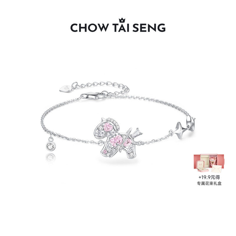 周大生星空小马手链女纯银精致本命年生肖马手饰送女友生日礼物