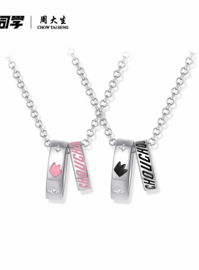周大生*周同学双环情侣项链纯银珐琅锁骨链男女款送对象生日礼物