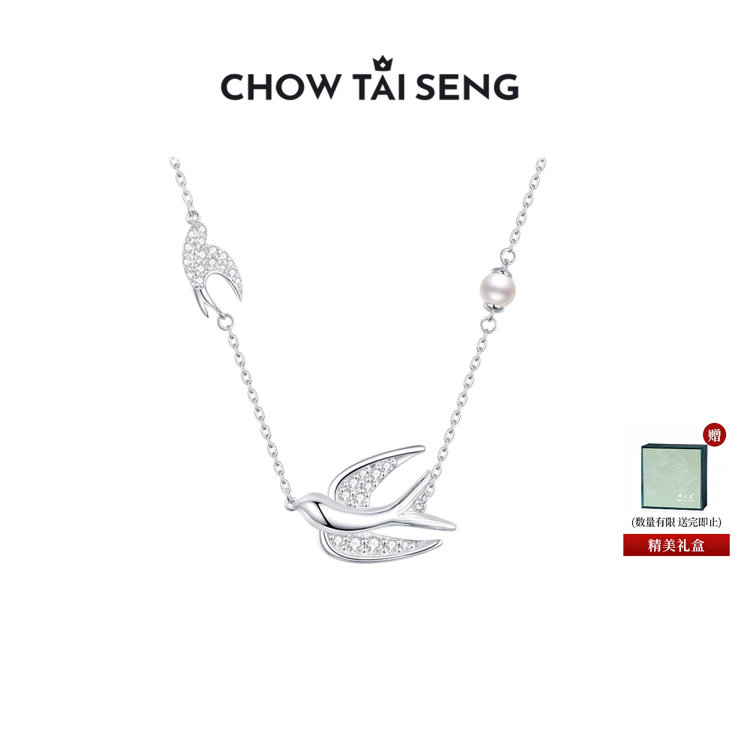 周大生灵燕珍珠项链女S925银锁骨链轻奢高级感生日礼物送女友闺蜜