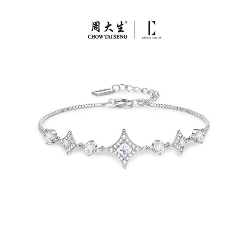 【生日礼物】周大生星芒手链款
