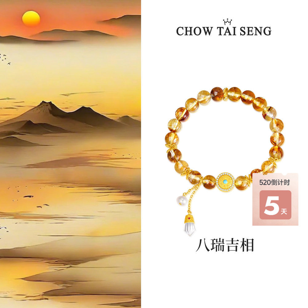 周大生八宝吉祥黄水晶手串女纯银S925国风珍珠手链生日礼物送女生