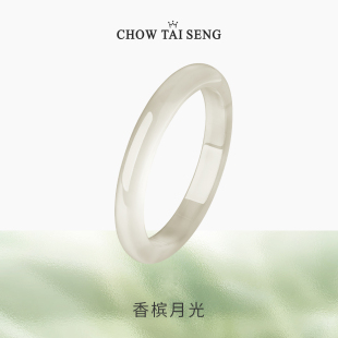 周大生香槟月光玉髓手镯女款国风平安玉镯子首饰送女友生日礼物