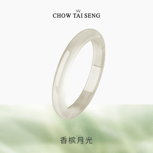 【新年礼物】周大生国风玉髓手镯