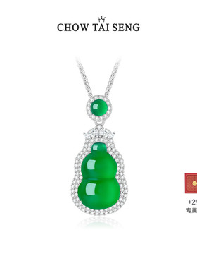 【生日礼物】周大生葫芦玉髓项链