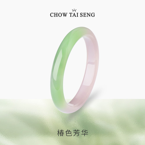 【生日礼物】周大生国风玉髓手镯