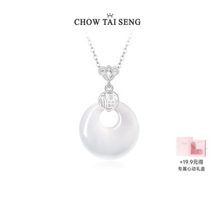 周大生福气平安扣项链女S925纯银玉髓吊坠锁骨链本命年送女友礼物