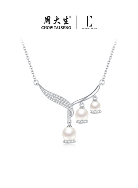 【生日礼物】周大生DC珍珠项链生