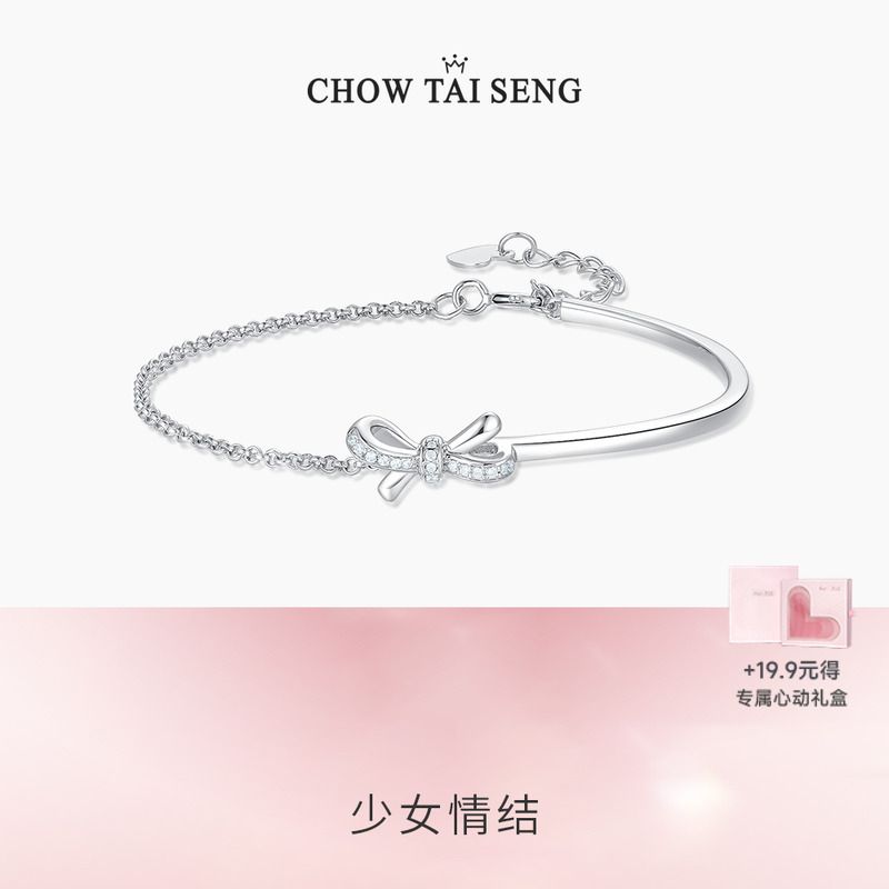 周大生蝴蝶结925纯银手链女半镯设计手饰轻奢闺蜜生日礼物送女友