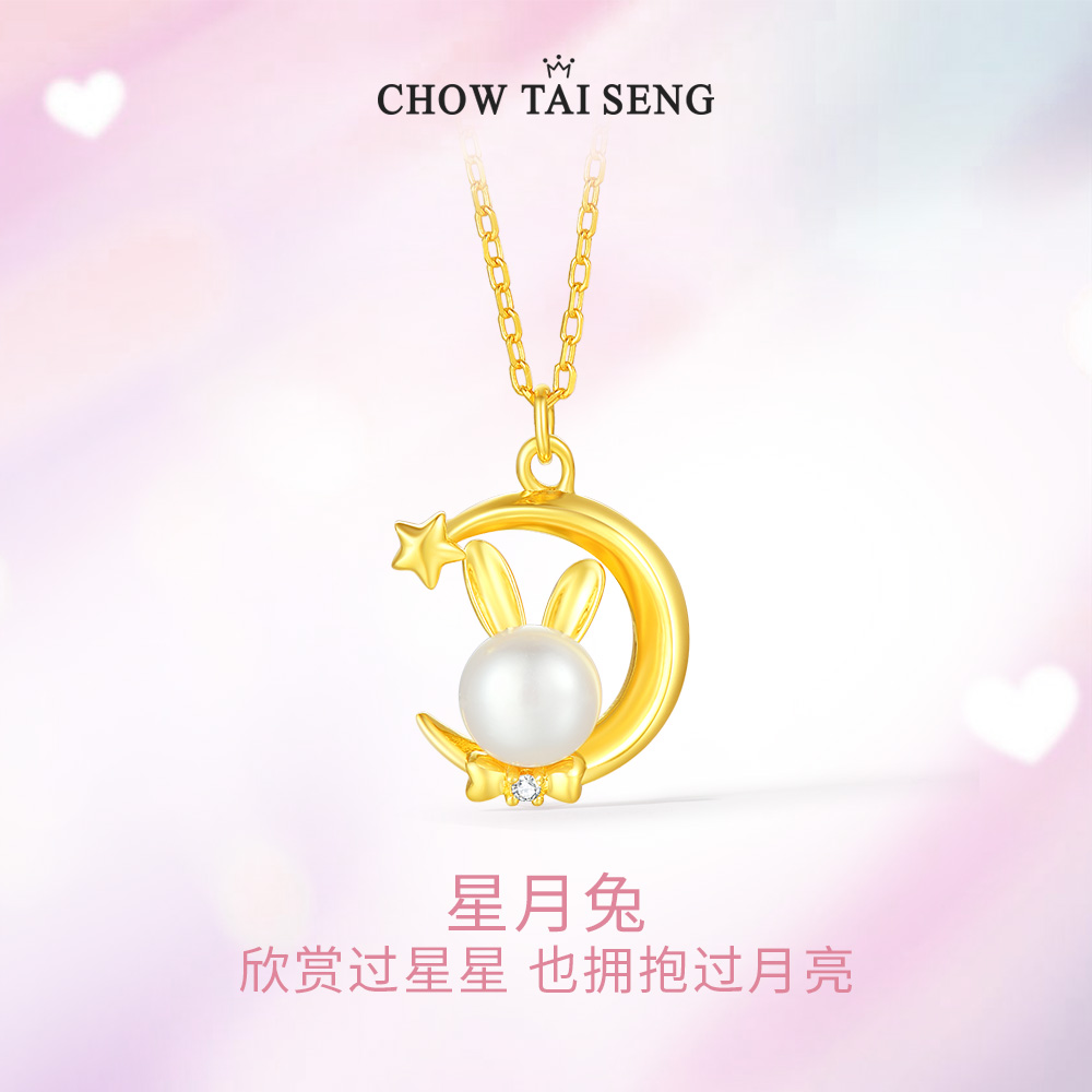 【双11预售】周大生星月兔子项链女生轻奢小众纯银饰品兔年吊坠