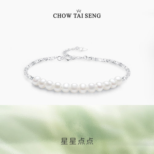 【生日礼物】周大生碎银子手链