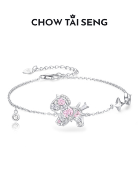 【本命年礼物】周大生星空马手链