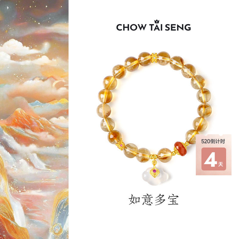 周大生黄水晶手串女玛瑙国风轻奢高级感手链银首饰生日礼物送女生
