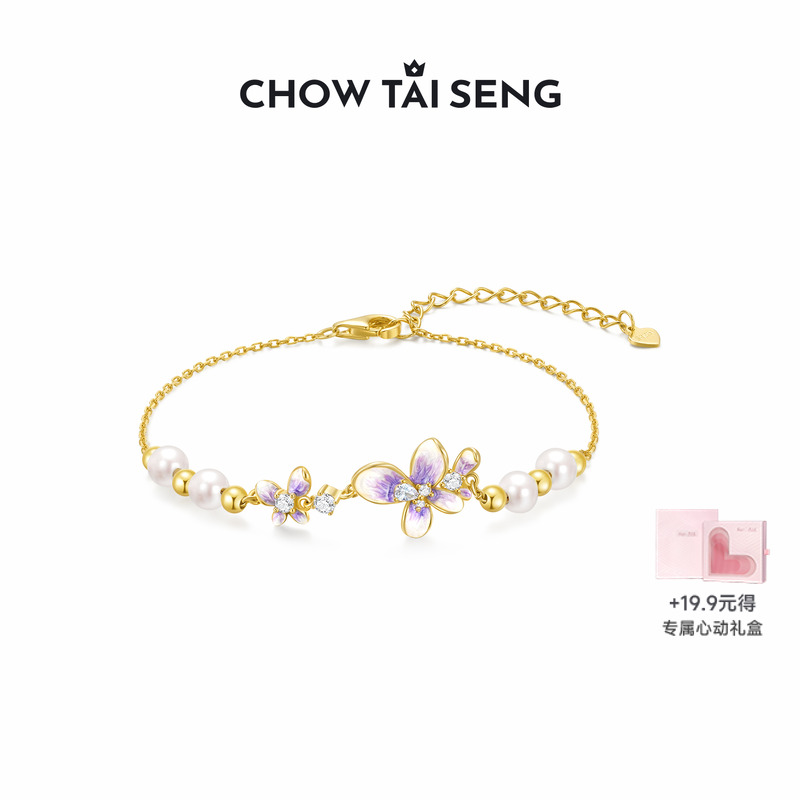 生日礼物紫藤花手链周大生纯银