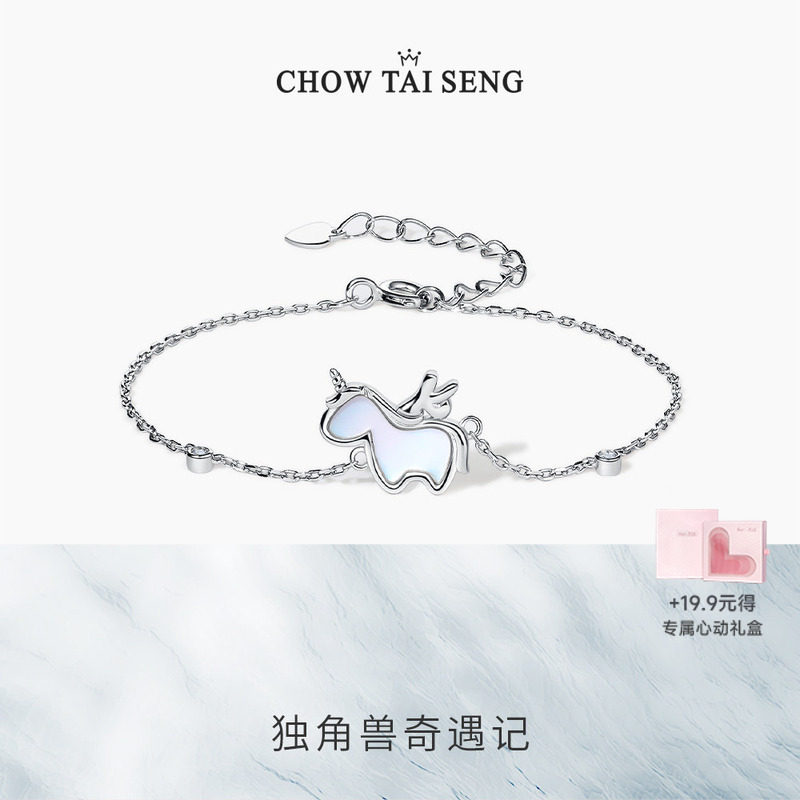 周大生独角兽贝壳纯银手链女轻奢小众设计高级首饰生日礼物送女友
