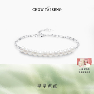 周大生碎銀子幾兩珍珠手鏈女純銀輕奢小眾高級感生日禮物送女友
