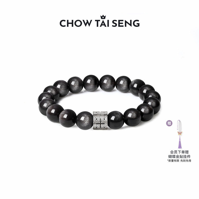 周大生黑曜岩手串纯银S925男士手链轻奢手饰品实用生日礼物送男友
