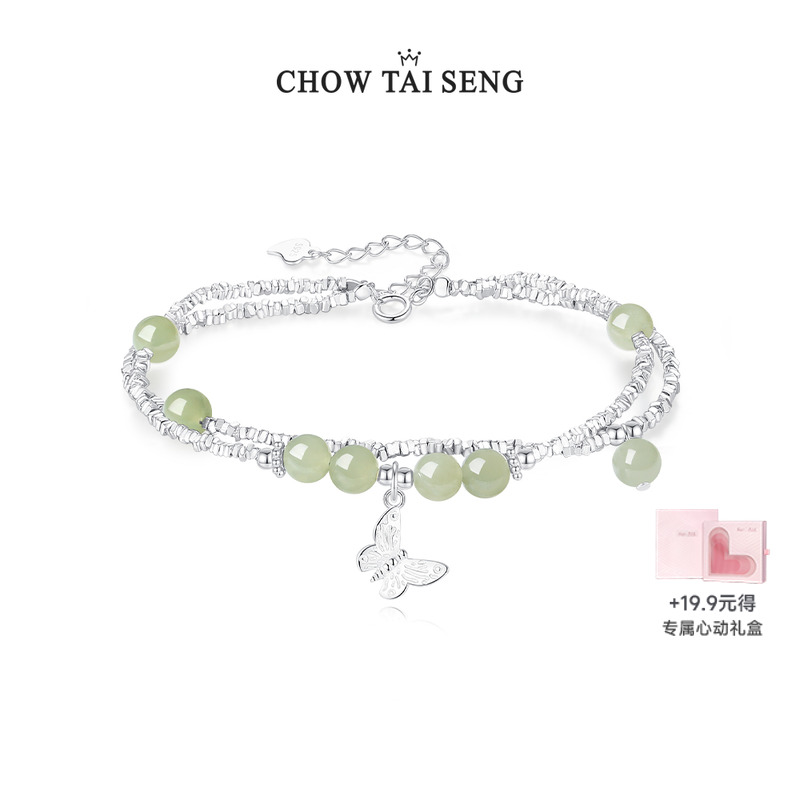 生日礼物|周大生蝴蝶银手链女