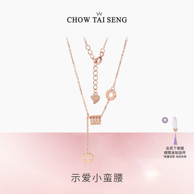 周大生小蛮腰项链女轻奢小众高级感S925纯银锁骨链生日礼物送女友