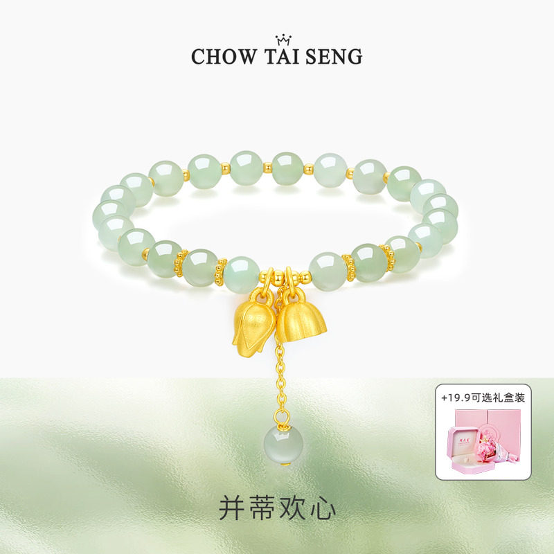 周大生莲蓬和田玉手串女转运珠两世欢玉髓银手链送女友新年礼物