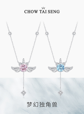 生日礼物|周大生独角兽银项链
