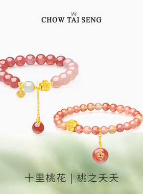 【新年礼物】周大生转运珠手串