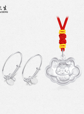 【周岁礼】周大生百福蛇婴儿手镯