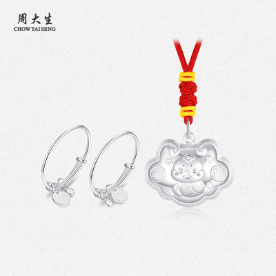 【周岁礼】周大生百福蛇婴儿手镯