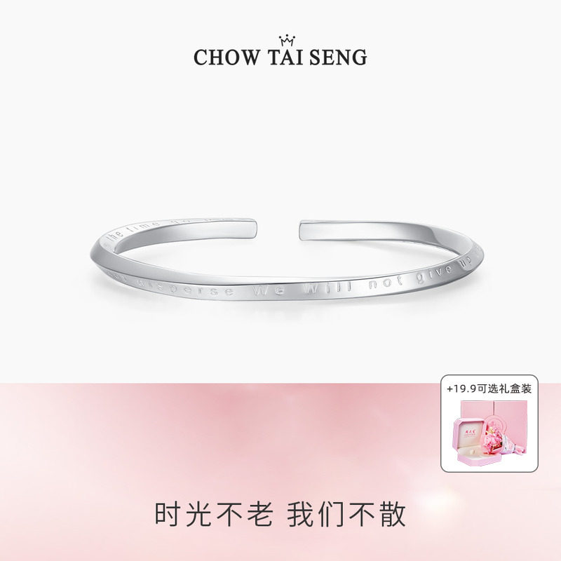 周大生莫比乌斯环纯银手镯子素圈开口足银小众女神节礼物送女友