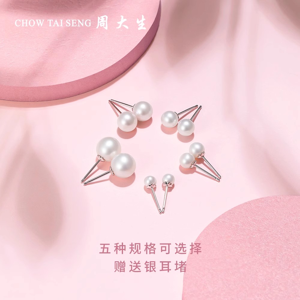 周大生珍珠耳钉纯银生日礼物女生