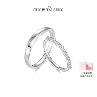 周大生花间心动情侣对戒可调节戒指男女款食指戒生日礼物送女友