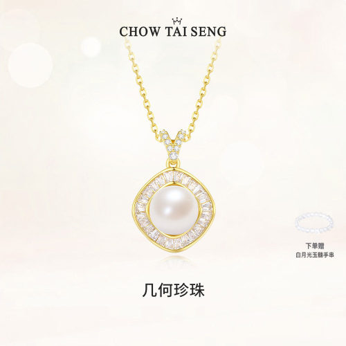 【生日礼物】周大生珍珠项链