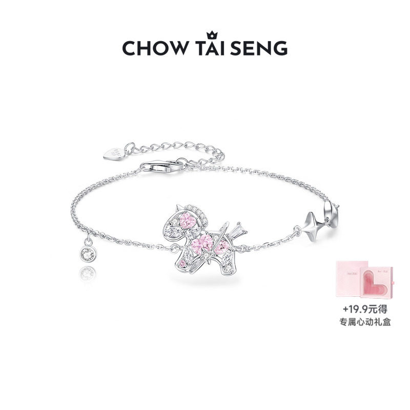 周大生星空小马手链女纯银精致本命年生肖马手饰送女友生日礼物