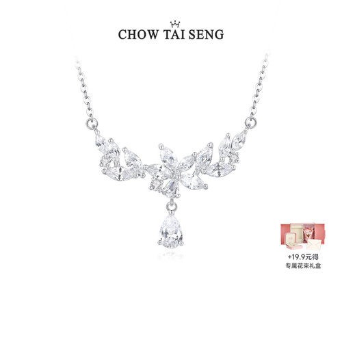 【圣诞礼物】周大生紫藤花项链女