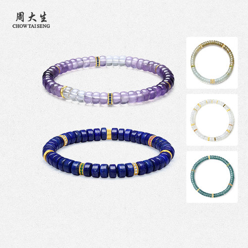 【生日礼物】周大生和田玉手串银
