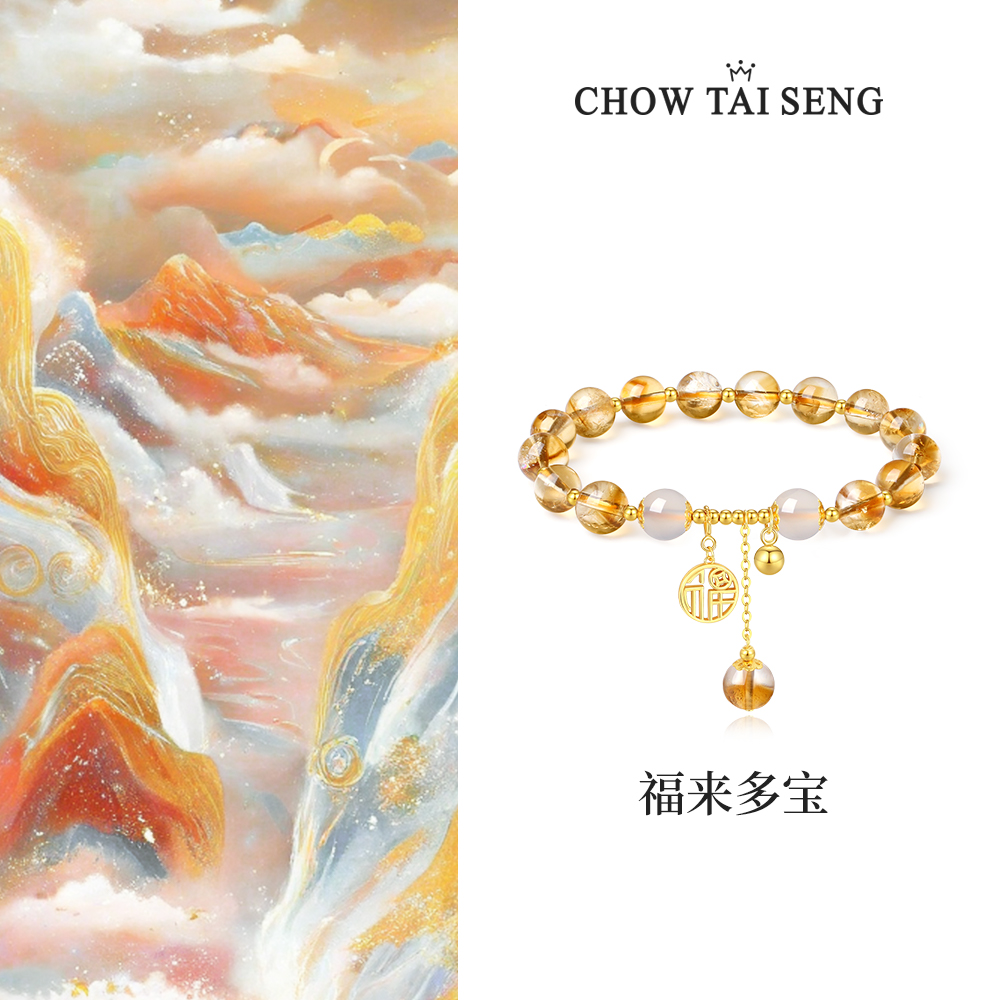 周大生如意普陀系列黄水晶手串925银玉髓手链猫眼生日礼物送女友